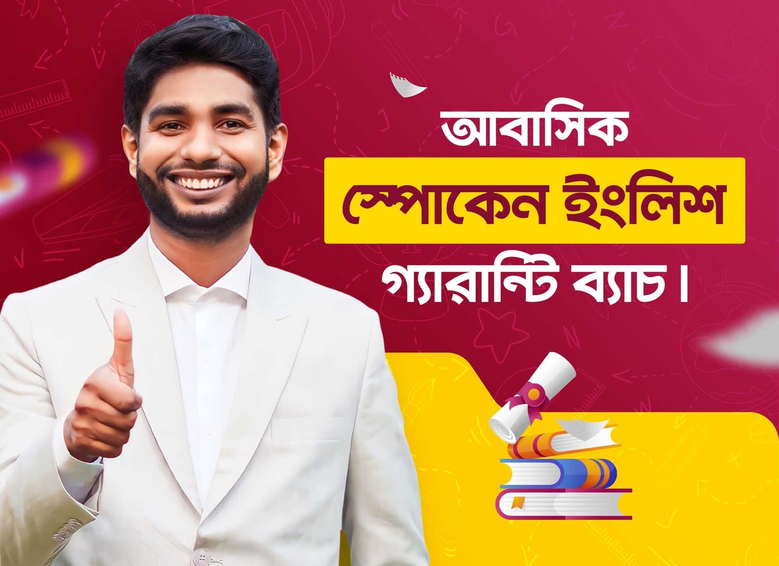 রাহাত স্যারের লাইভ সেমিনার